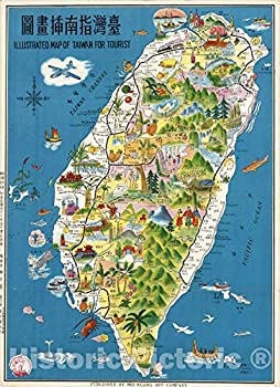 【中古】【輸入品・未使用】歴史的な地図 - 1954年観光用の台湾のイラスト付き地図、ビンテージウォールアート、18インチ x 24インチ