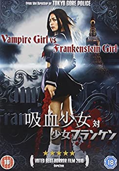 【中古】【輸入品・未使用】Vampire Girl Vs. Frankenstein [DVD] [Import] 21,433円