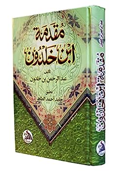 【中古】【インポート品・未当て嵌める】アラビア語ブックブックペーパーバック人情本謂われ因縁 IBN Kholdoon Abdul Rahman Bin Muhammad Bin Khaldoun DAR Al Taqwa ???? ??? ??? ?? ?? ???? ?