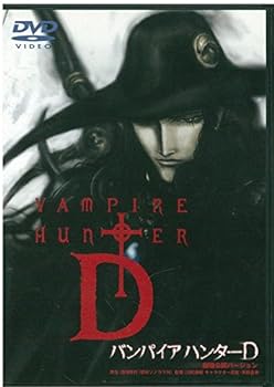 楽天市場】バンパイアハンターD Perfect Collection [DVD] 川尻善昭