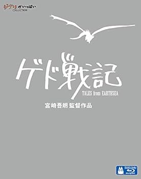 【中古】【良い】ゲド戦記 [Blu-ray]