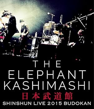【中古】【良い】エレファントカシマシ新春ライブ2015 in 日本武道館 [Blu-ray]