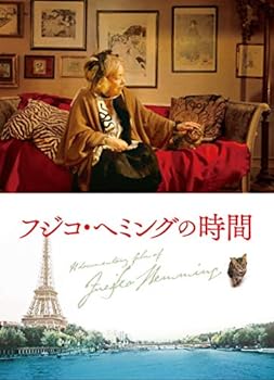 【中古】【良い】フジコ・へミングの時間 [Blu-ray]｜スカイマーケットプラス