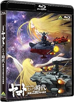 【中古】【良い】「宇宙戦艦ヤマト」という時代 西暦2202年の選択 [Blu-ray] 7,062円