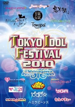 【中古】【良い】TOKYO IDOL FESTIVAL 2010 [DVD]