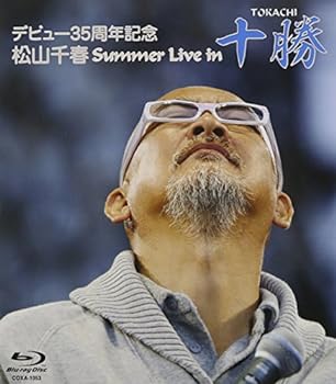 【中古】【良い】デビュー35周年記念 松山千春 Summer Live In 十勝 [Blu-ray]