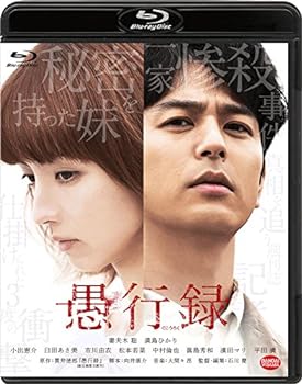 【中古】【良い】愚行録 (特装限定版) [Blu-ray]｜スカイマーケットプラス 7,559円