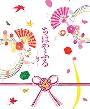 【中古】【良い】ちはやふる ―結び― 豪華版 Blu-ray&DVDセット(特典Blu-ray付3枚組)