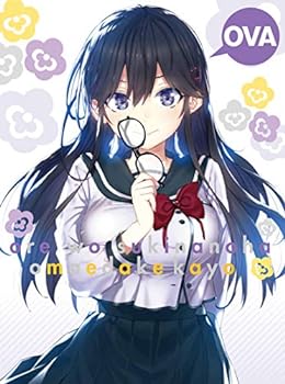 【中古】【良い】OVA 俺を好きなのはお前だけかよ~俺たちのゲームセット~(完全生産限定版) [DVD]