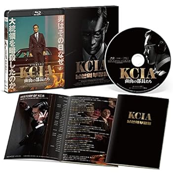 【中古】【良い】KCIA 南山の部長たち 豪華版 [Blu-ray]｜スカイマーケットプラス