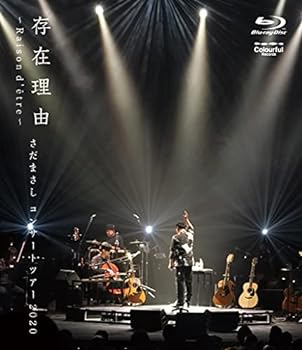 【中古】【良い】存在理由~Raison d'?tre~ さだまさしコンサートツアー2020 [Blu-ray]｜スカイマーケットプラス