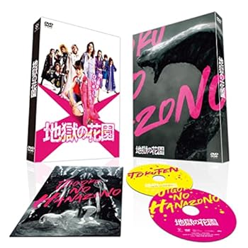 【中古】【良い】地獄の花園 豪華版 2枚組 [DVD]