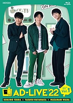 【中古】【良い】「AD-LIVE 2022」 第1巻 （津田健次郎×畠中祐×和田雅成）(通常版) [Blu-ray]
