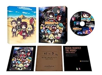 【中古】【良い】劇場版 異世界かるてっと ～あなざーわーるど～ [DVD] 7,479円