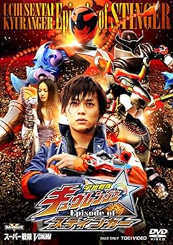 【中古】【良い】宇宙戦隊キュウレンジャー Episode of スティンガー イッカクジュウキュータマ版(初回生産限定) [DVD]