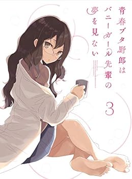 【中古】【良い】青春ブタ野郎はバニーガール先輩の夢を見ない 3(完全生産限定版) [DVD]