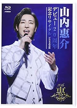 【中古】【良い】デビュー20周年記念リサイタル@日本武道館 [Blu-ray]