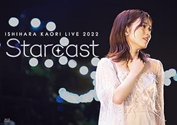【中古】【良い】石原夏織 LIVE 2022「Starcast」(特典なし) [Blu-ray]
