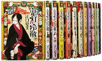 【中古】【良い】鬼灯の冷徹 コミック 1-13巻セット (モーニングKC)|スカイマーケットプラス