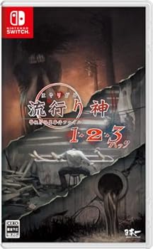 【中古】【良い】流行り神1・2・3パック - Switch
