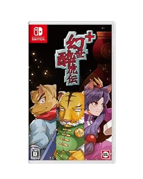 【中古】【良い】幻世酔虎伝 プラス -Switch