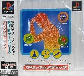 【中古】【良い】クリックメディック｜スカイマーケットプラス 14,129円