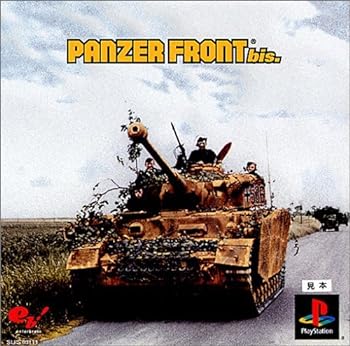 【中古】【良い】PANZER FRONT bis.