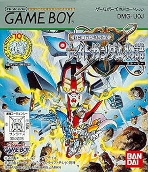 新SDガンダム外伝 ナイトガンダム物語 スペリオルドラゴンエディション 新SDガンダム外伝 ナイトガンダム物語』がスペリオルドラゴン