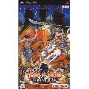 【中古】【良い】中原の覇者-三国将星伝- - PSP