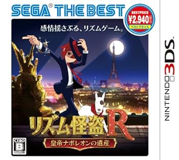 【中古】【良い】リズム怪盗R 皇帝ナポレオンの遺産 SEGA THE BEST - 3DS｜スカイマーケットプラス