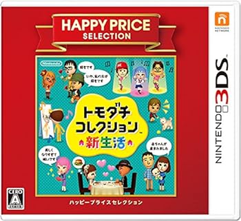 【中古】【良い】ハッピープライスセレクション トモダチコレクション 新生活 - 3DS|スカイマーケットプラス