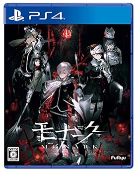 【中古】【良い】【PS4】モナーク/Monark 数量限定画集付BOX