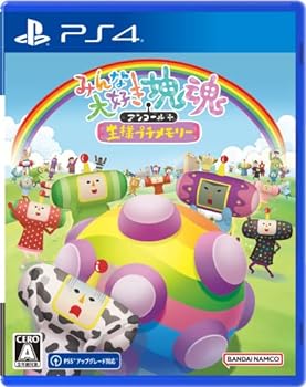 【中古】【良い】【PS4】みんな大好き塊魂アンコール+ 王様プチメモリー
