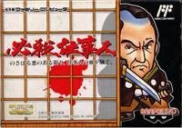 【中古】【良い】必殺仕事人
