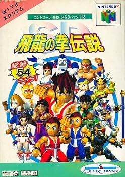 【中古】【良い】SD飛龍の拳伝説