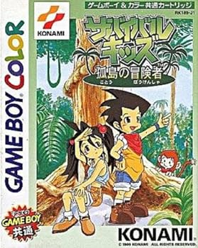 【中古】【良い】サバイバルキッズ 孤島の冒険者
