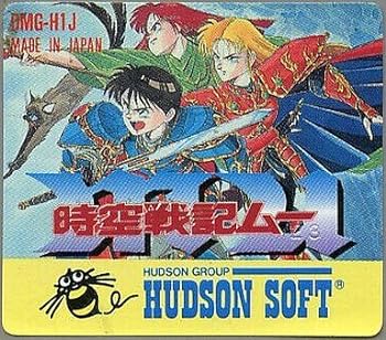 【中古】【良い】時空戦記ムー