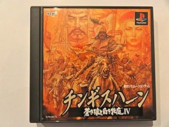 【中古】【良い】チンギスハーン 蒼き狼と白き牝鹿4|スカイマーケットプラス