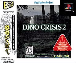 【中古】【良い】ディノクライシス2 PlayStation the Best｜スカイマーケットプラス
