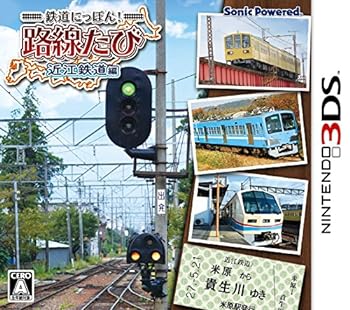 【中古】【良い】鉄道にっぽん! 路線たび 近江鉄道編 - 3DS