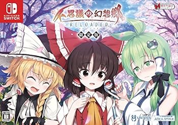【中古】【良い】不思議の幻想郷TOD -RELOADED- 特別限定版 【限定版同梱物】・描きおろし収納ボックス ・CD-ROM (サウンドトラック160曲・ボイスドラマ2種) ・フ|スカイマーケットプラス