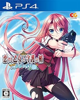 【中古】【良い】恋する乙女と守護の楯~薔薇の聖母~ 通常版 - PS4