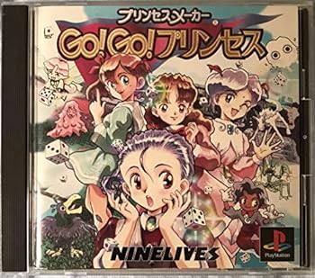 【中古】【良い】プリンセスメーカーGO!GO!プリンセス
