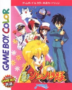 【中古】【良い】突撃!パッパラ隊