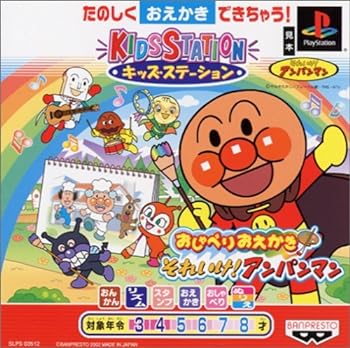 【中古】【良い】キッズステーション おしゃべりおえかき それいけ！アンパンマン（ペンつきコントローラ同梱セット）