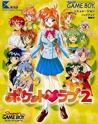 【中古】【良い】ポケットラブ2 通常版