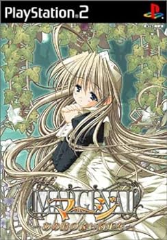 【中古】【良い】マージ ~ あの時の遠い約束を ~ (通常版) 11,146円