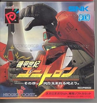 【中古】【良い】機甲世紀ユニトロン NPC 【ネオジオポケット】｜スカイマーケットプラス