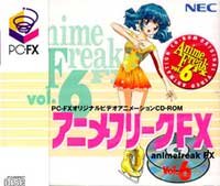 【中古】【良い】アニメフリークFX Vol.6 【PC-FX】|スカイマーケットプラス