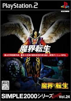 【中古】【良い】SIMPLE2000シリーズ アルティメット Vol.24 魔界転生|スカイマーケットプラス